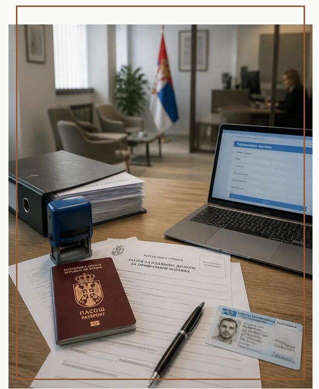 Оформление ПМЖ в Сербии для переезда в Костроме под ключ